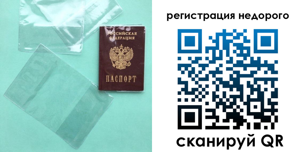 прописка паспорт в Ангарске