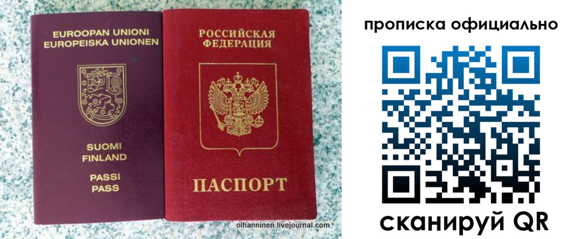 временная регистрация недорого в Ангарске