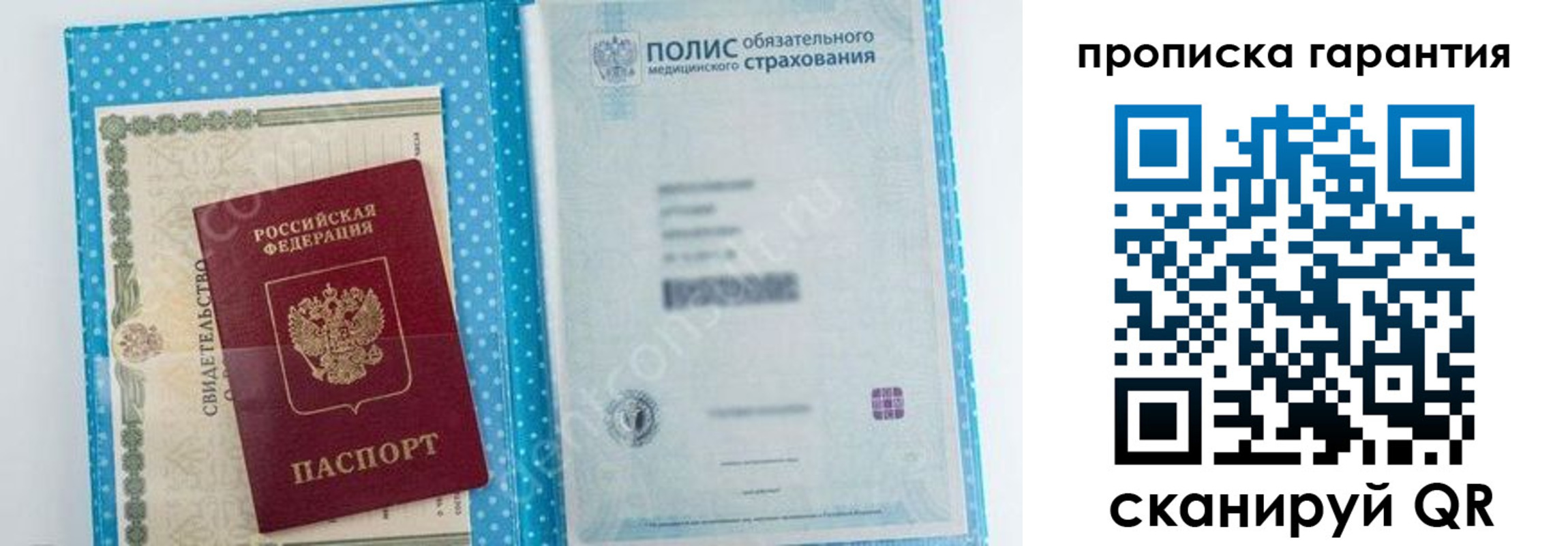 пропишу в квартире в Ангарске
