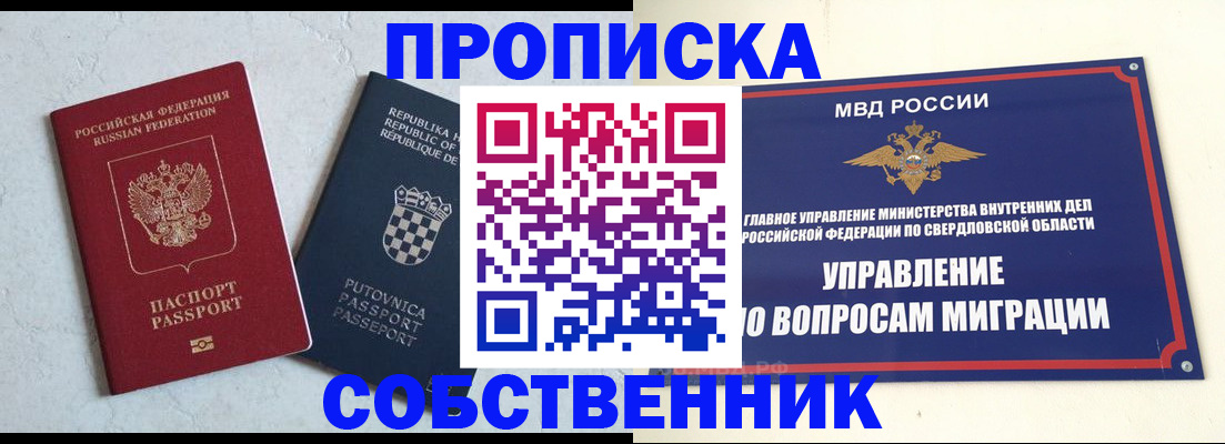 миграционный учет в Ангарске