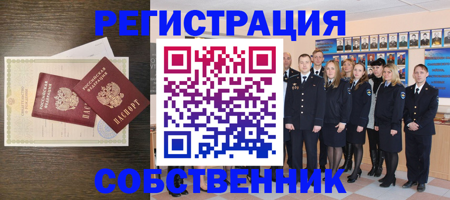 временная регистрация гарантия в Ангарске