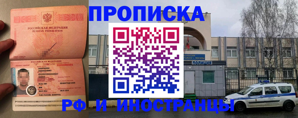 временная регистрация собственник в Ангарске