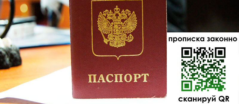 регистрация в Ангарске регистрация в Ангарске